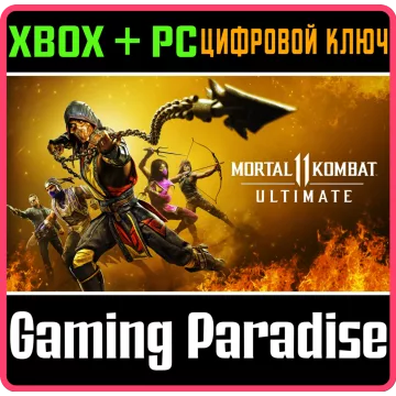 Купить ключ Mortal Kombat 11 Ultimate выгодно