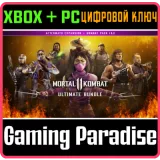 Купить ключ Ultimate-Комплект Для Mortal Kombat на Xbox по выгодной цене