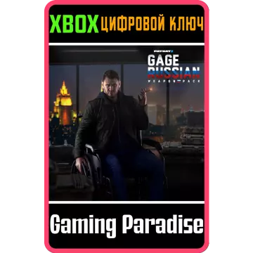 Купить ключ PAYDAY 2 CRIMEWAVE EDITION - Gage Russian Weapons выгодно