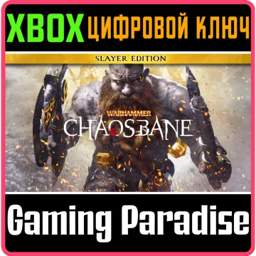 Купить ключ Warhammer: Chaosbane Slayer Edition выгодно