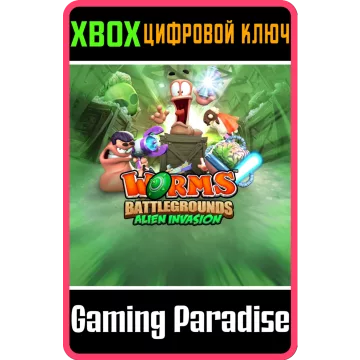 Купить DLC Alien Invasion выгодно