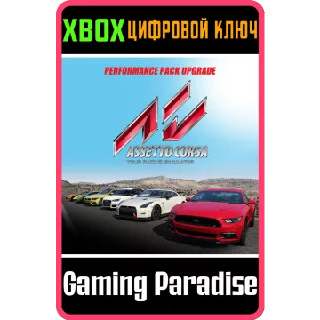 Купить DLC Assetto Corsa - Performance Pack UPGRADE выгодно