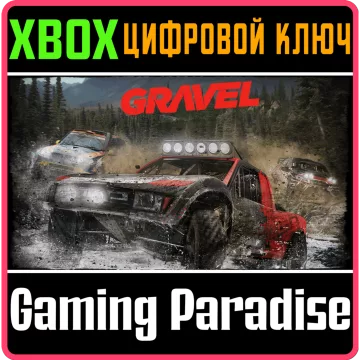 Купить ключ Gravel выгодно