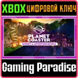 Купить ключ Planet Coaster: Spooky & Adventure Bundle на Xbox по выгодной цене