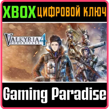 Купить DLC Valkyria Chronicles 4 Bundle выгодно