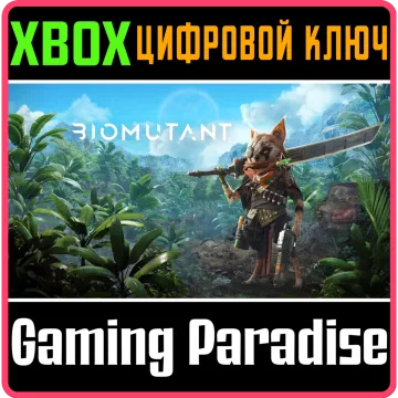 Купить ключ Biomutant выгодно