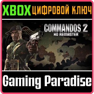 Купить ключ Commandos 2 - HD Remaster выгодно
