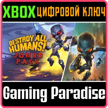 Купить ключ Destroy All Humans! Jumbo 2игры выгодно