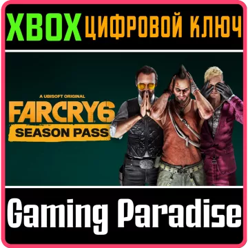Купить DLC Far Cry 6 Season Pass выгодно