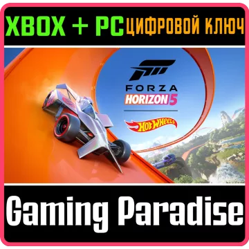 Купить ключ Forza Horizon 5: Hot Wheels выгодно