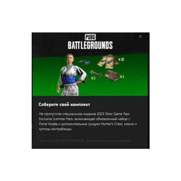 Купить DLC PUBG набор выгодно