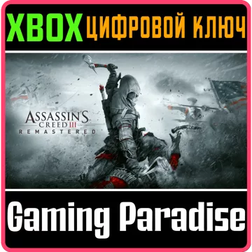 Купить ключ Assassin's Creed III Remastered выгодно