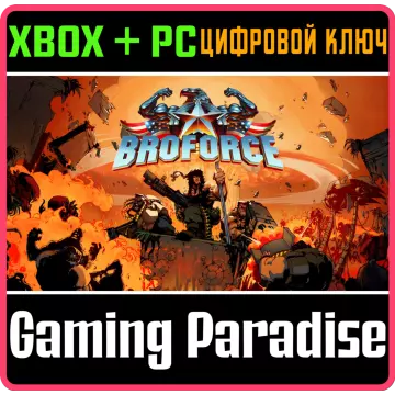 Купить ключ Broforce выгодно