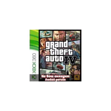 Купить активацию Grand Theft Auto IV GTA 4 выгодно