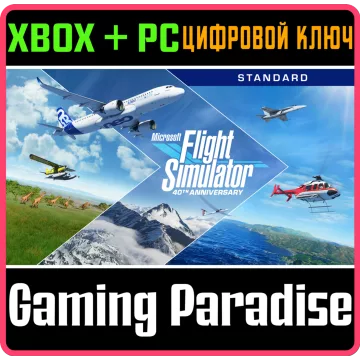 Купить ключ Microsoft Flight Simulator Standard 40TH выгодно