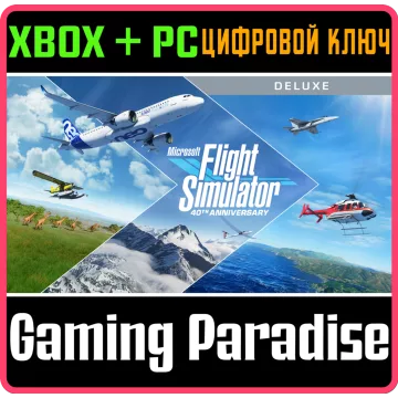 Купить ключ Microsoft Flight Simulator Deluxe 40TH выгодно