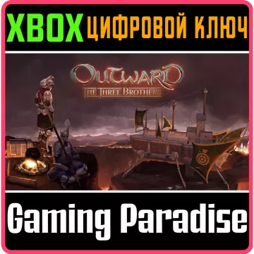 Купить ключ Outward The Three Brothers выгодно