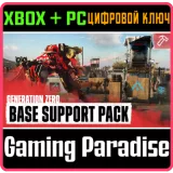 Купить DLC Generation Zero - Base Support Pack на Xbox по выгодной цене