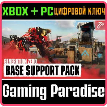 Купить DLC Generation Zero - Base Support Pack выгодно