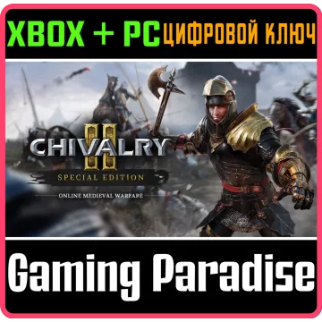 Купить DLC Chivalry 2 Special Edition Content выгодно