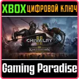 Купить ключ King's Edition Content на Xbox по выгодной цене