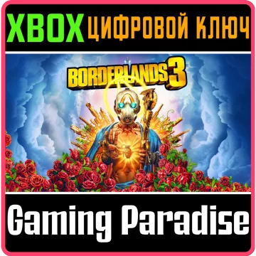 Купить ключ Borderlands 3 выгодно