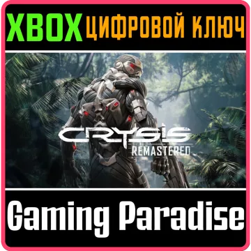 Купить ключ Crysis Remastered выгодно