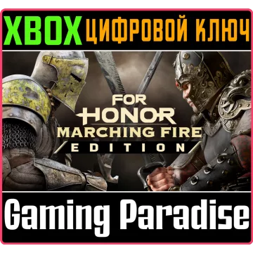 Купить ключ For Honor : Marching Fire Edition выгодно