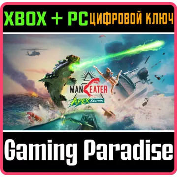 Купить ключ Maneater Apex Edition выгодно