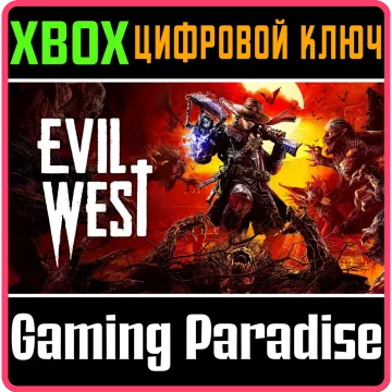 Купить ключ Evil West выгодно