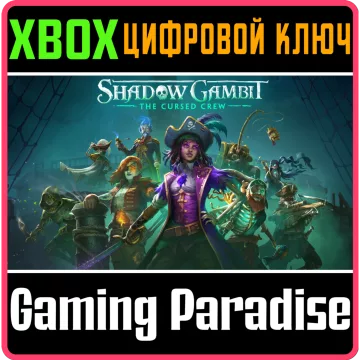 Купить ключ Shadow Gambit: The Cursed Crew выгодно