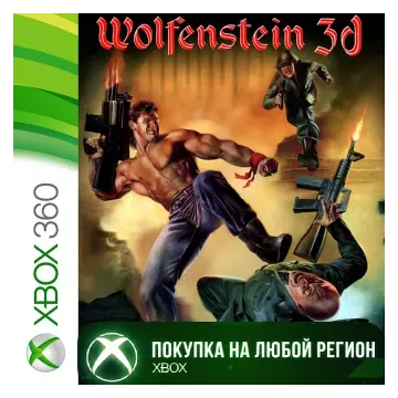 Купить активацию Wolfenstein 3D выгодно