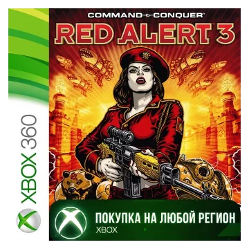 Купить активацию Command & Conquer Red Alert 3 выгодно