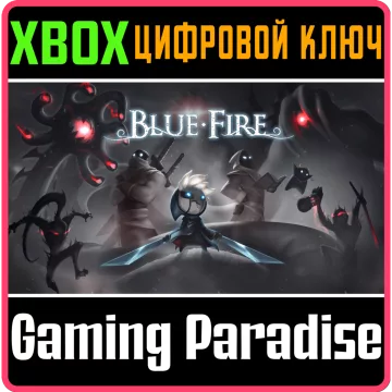 Купить ключ Blue Fire выгодно