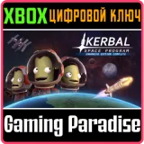 Купить ключ Kerbal Space Program Enhanced Edition Complete на Xbox по выгодной цене