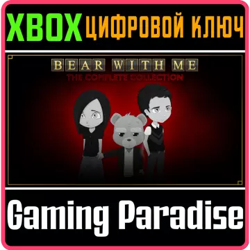Купить ключ Bear With Me: The Complete Collection Unlock выгодно