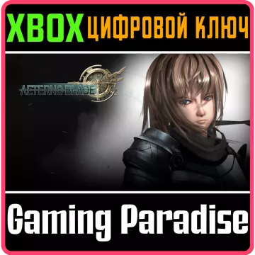 Купить ключ Aeternoblade выгодно