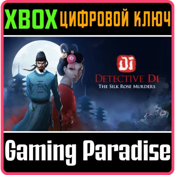Купить ключ Detective Di: The Silk Rose Murders выгодно