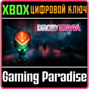 Купить ключ Droid Trivia выгодно