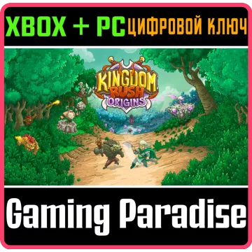 Купить ключ Kingdom Rush Origins выгодно