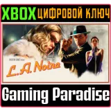 Купить ключ L.A. Noire на Xbox по выгодной цене