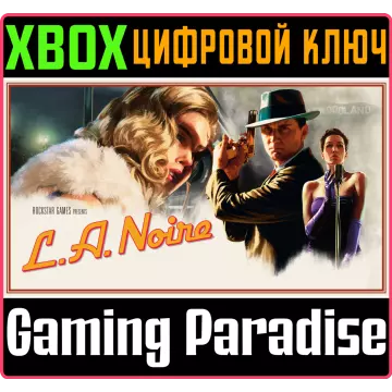 Купить ключ L.A. Noire выгодно