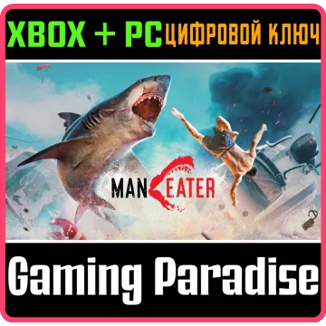 Купить ключ Maneater выгодно