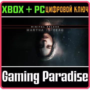 Купить ключ Martha Is Dead Digital Deluxe выгодно