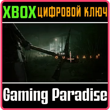 Купить ключ Outlast 2 выгодно