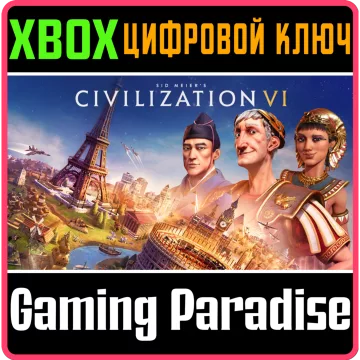 Купить ключ Sid Meier's Civilization VI выгодно