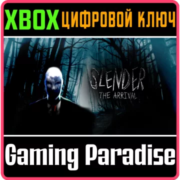 Купить ключ Slender: The Arrival выгодно
