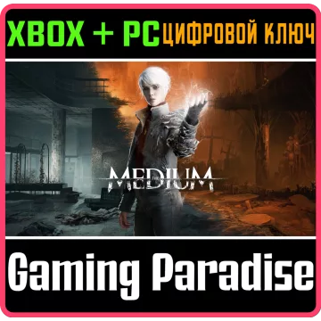 Купить ключ The Medium выгодно