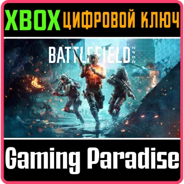 Купить ключ Battlefield 2042 выгодно