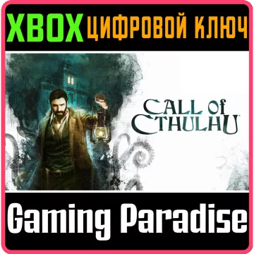Купить ключ Call Of Cthulhu выгодно